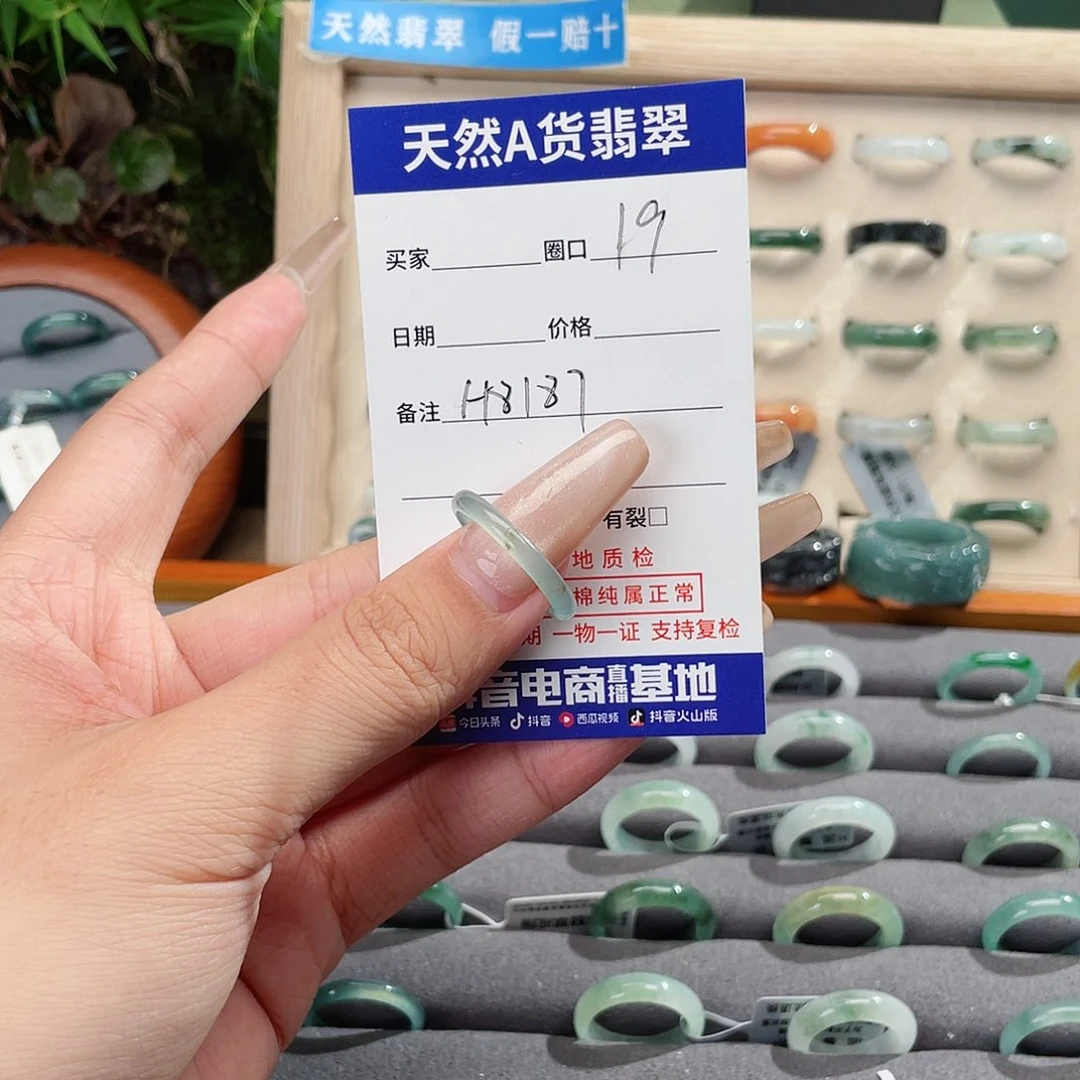 未镶嵌戒指翡翠H8187