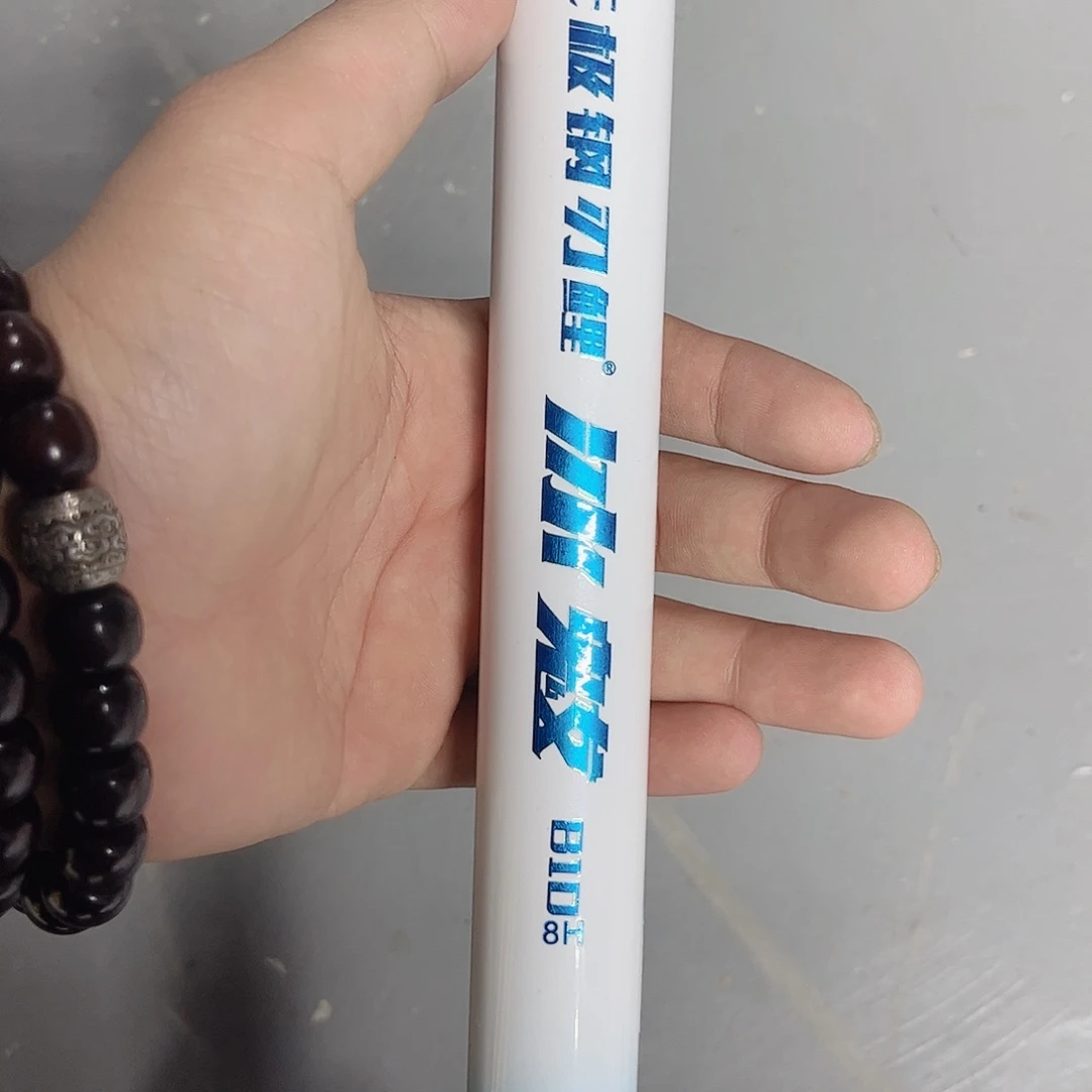 1.8m以下碳素无极冰魄蓝8.1米8h