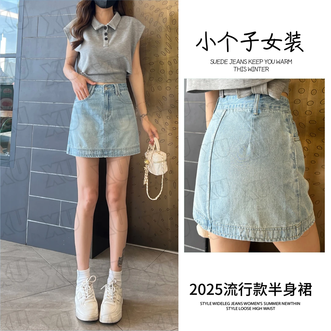 牛仔短裙小个子半身裙女2025新款夏季高腰美式辣妹包臀裙7516 Q