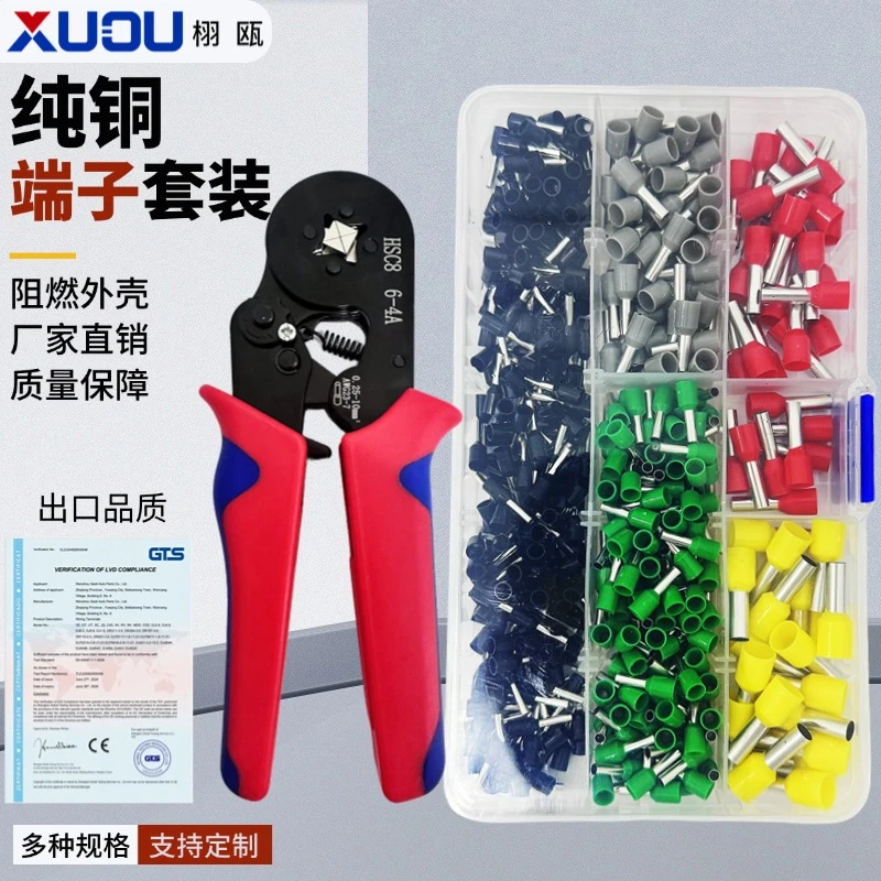 【300只端子+专业压线钳】冷压快速接线端子VE管型预绝缘接线铜鼻子