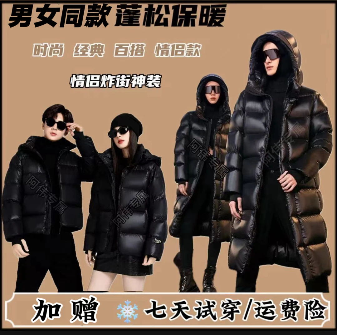 【情侣款+现货+运费险】【短款】(长款)【男女同款】防寒棉服外套WG12款