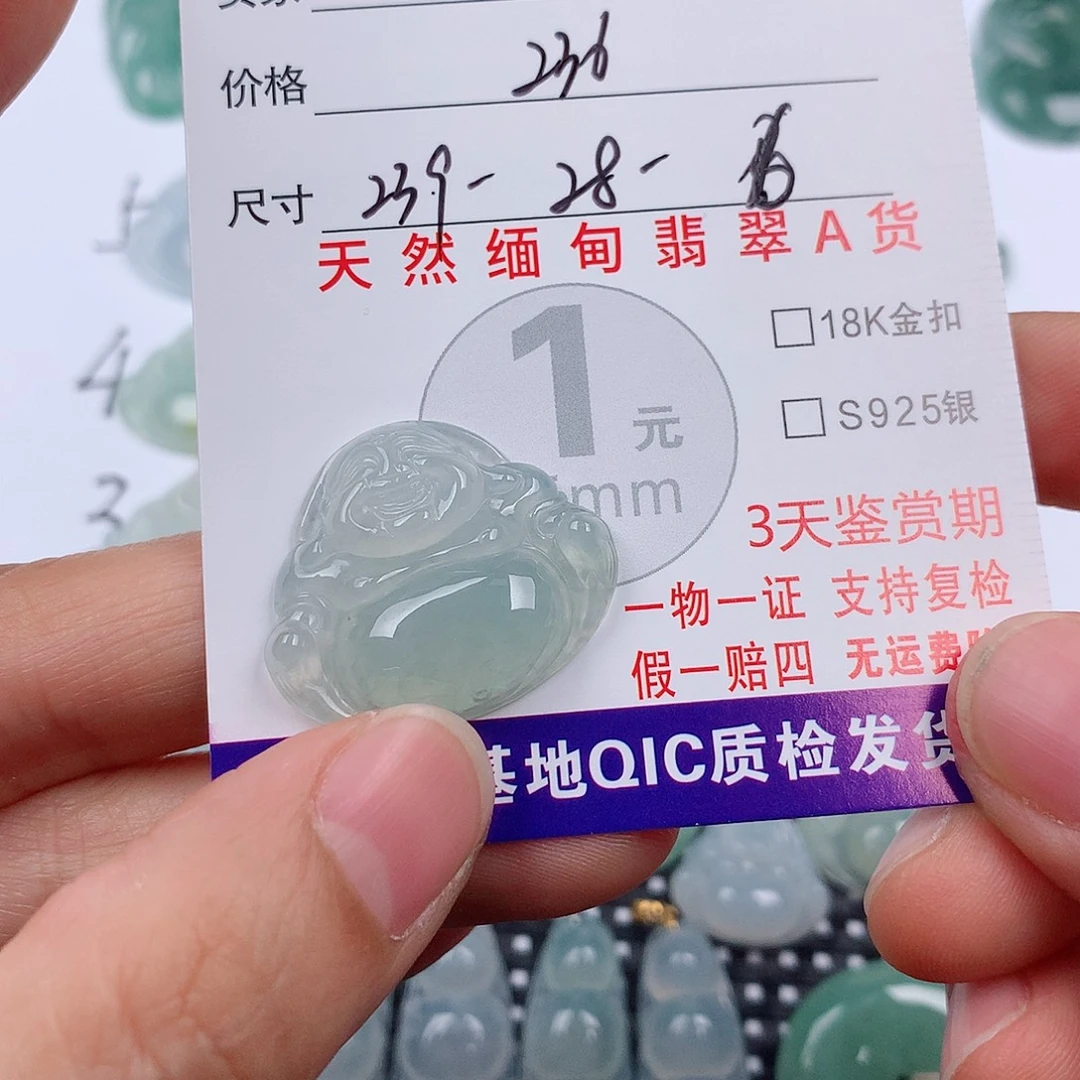 仅****翡翠未镶嵌颈饰挂件