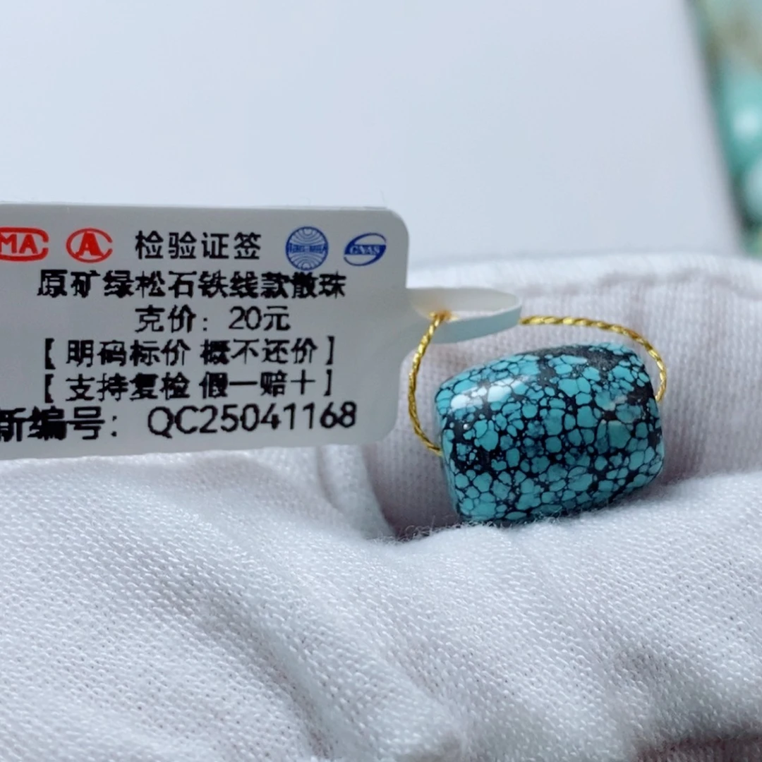 绿松石未镶嵌珠宝半成品