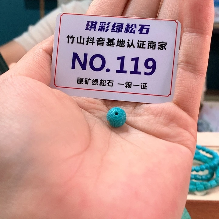 未镶嵌绿松石珠宝奇石