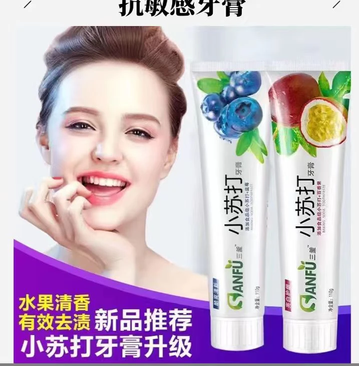 （送三个赠品）草本牙膏清新口气护龈洁齿清热除味大容量家庭装