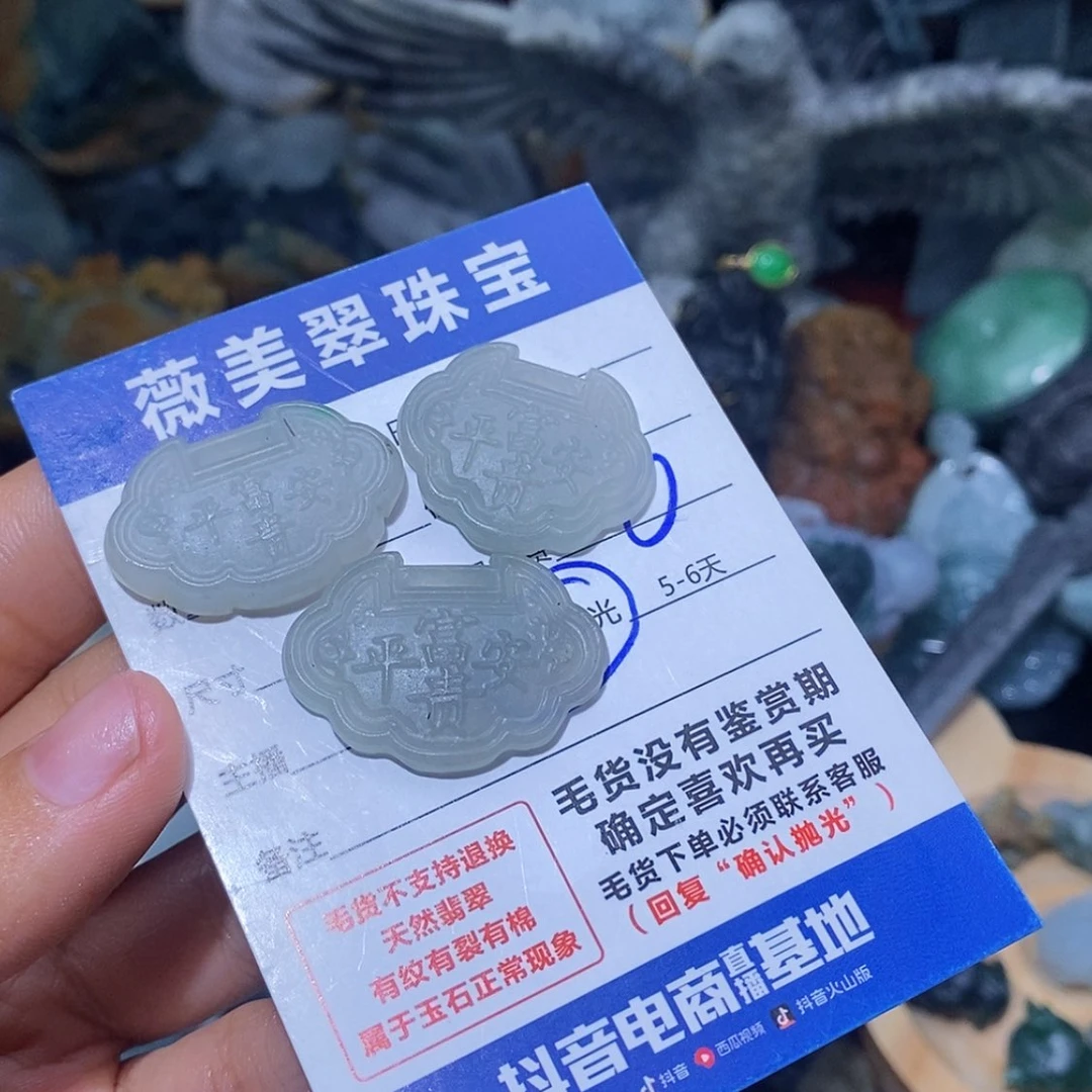 【闪购商品】定制翡翠未镶嵌南***然翡翠