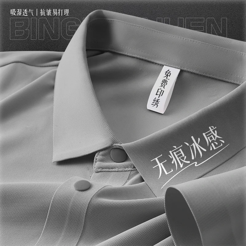 高端冰丝无痕polo衫工作服定制夏季高端t恤企业展会文化衫印logo