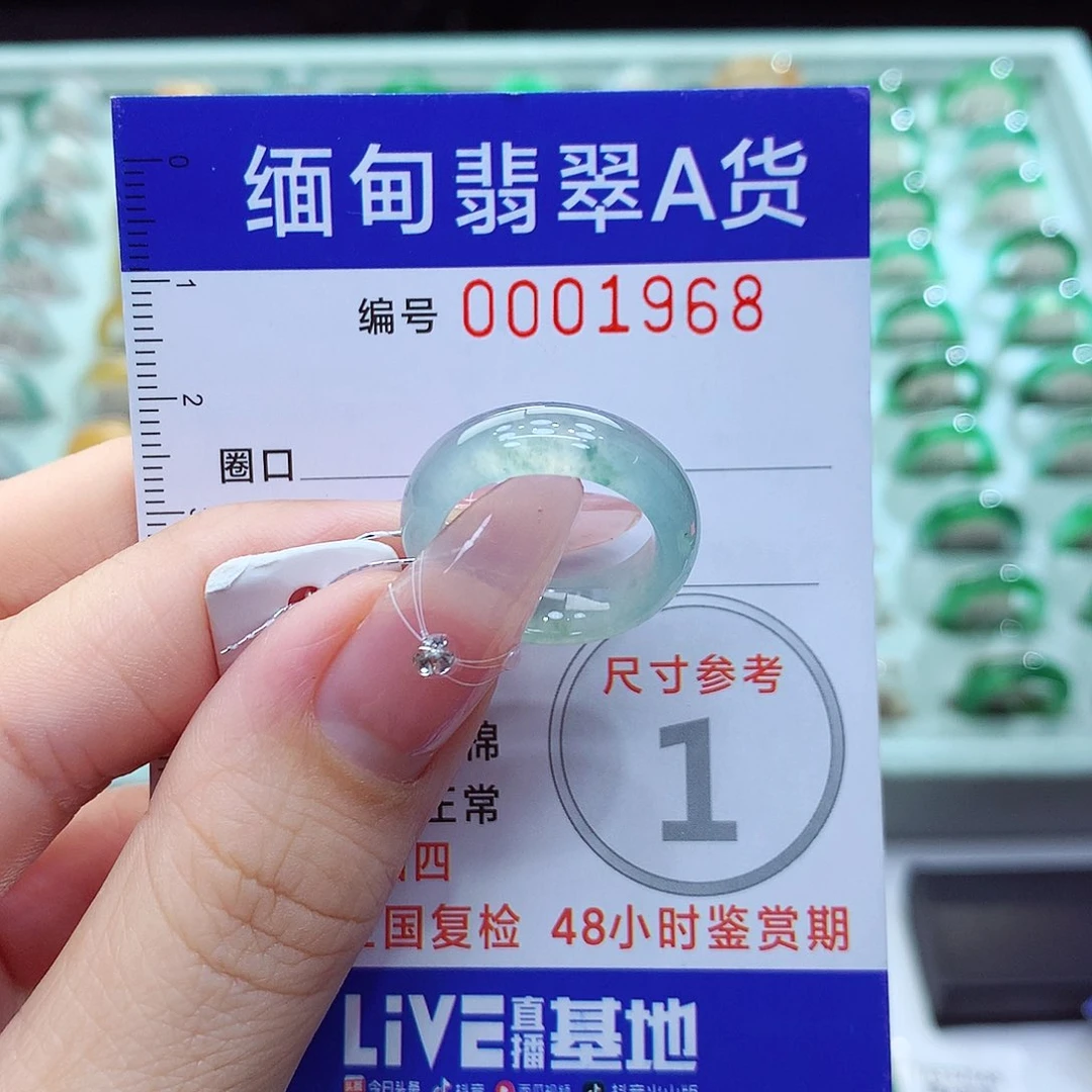 翡翠戒指未镶嵌11号