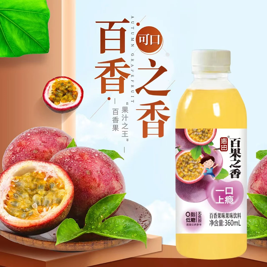 【到手一箱】自己都爱喝的百香果味果汁饮料360ml饮品饮用水