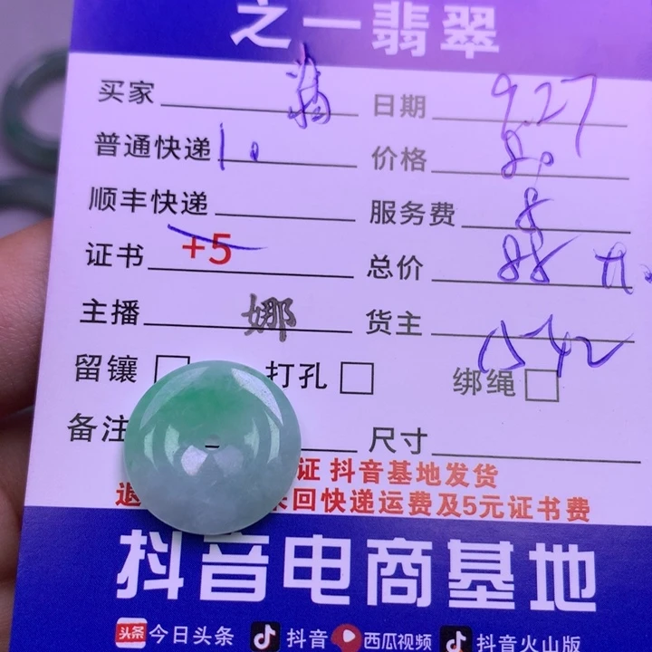 颈饰未镶嵌翡翠翡****你