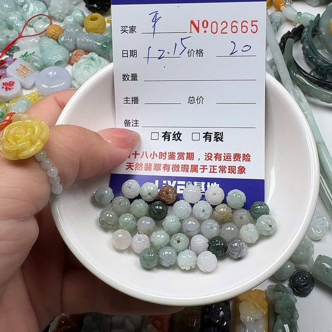 平***装翡翠未镶嵌颈饰5555