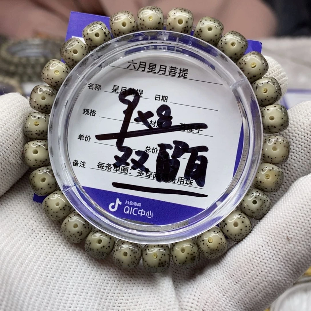 星月菩提吊坠星月