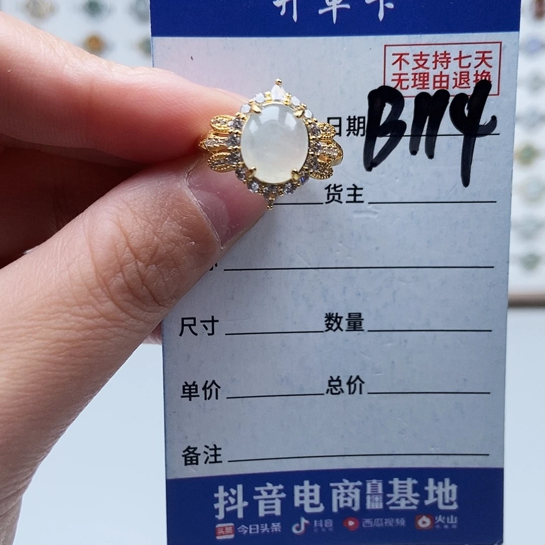 翡翠未镶嵌戒指戒指