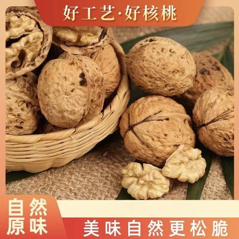 【到手两斤】源自新疆2025薄皮干核桃老然不漂白薄皮核桃老品种