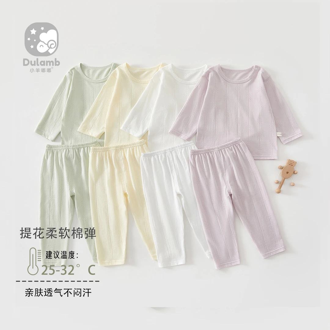 春夏薄款婴儿内衣套生姜纤维儿童家居服宝宝分体睡衣打底衫空调服
