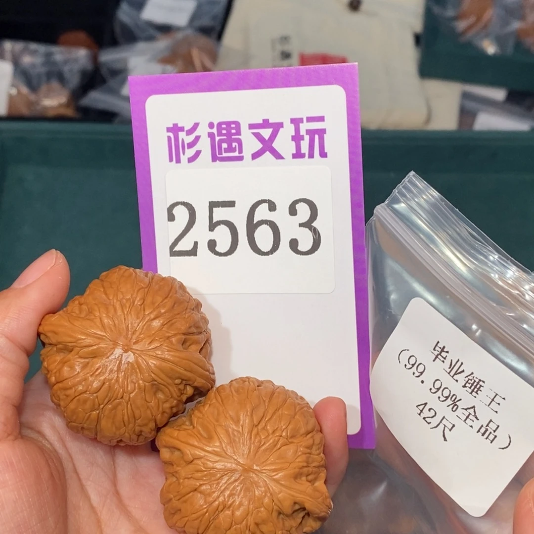 文玩核桃吊坠2563