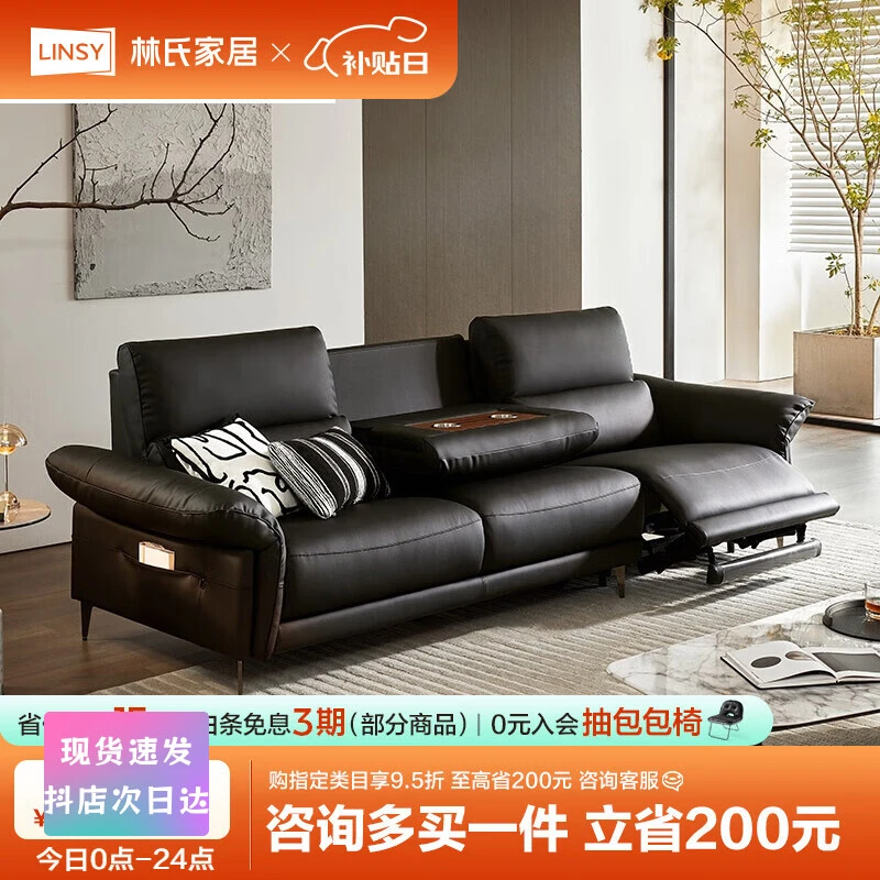 林氏家居中岛茶几功能电动沙发2025年新款客厅现代简约智能家具沙发G520