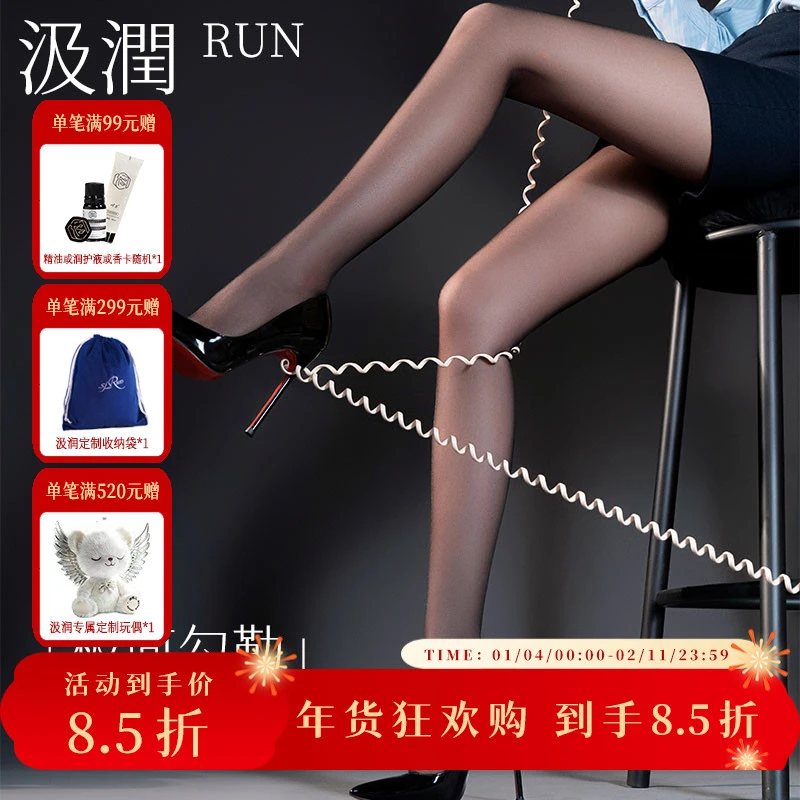 汲润丝「角色」3D无缝性感超薄丝袜丝滑弹力无痕时尚黑色舒适连裤袜