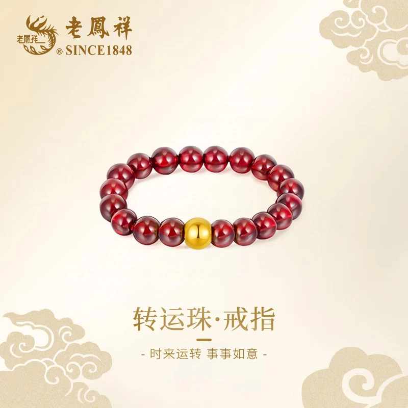 老鳯祥石榴石转运珠足金戒指女款轻奢时尚国风经典