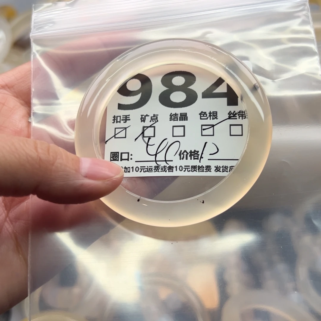 手镯玛瑙/玉髓未镶嵌984