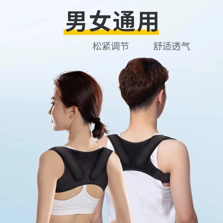 背背佳香港儿童驼背矫正器成人开肩直背矫姿带均码长短可调节