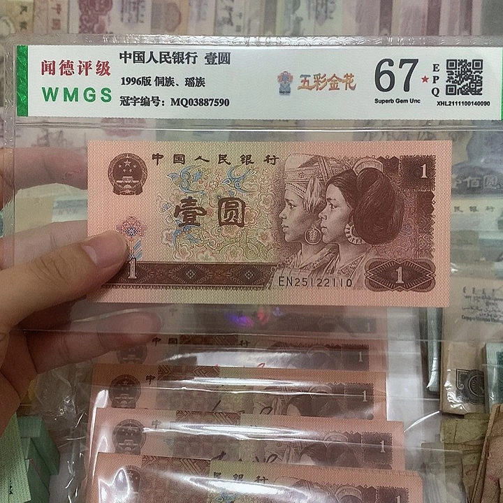 96年1元不带47一张，22110真币按图发新的