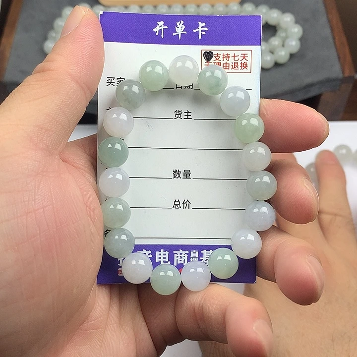 翡翠未镶嵌手链卡9.9