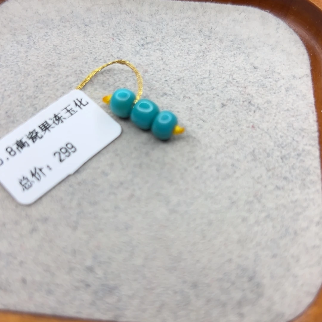 绿松石未镶嵌珠宝半成品