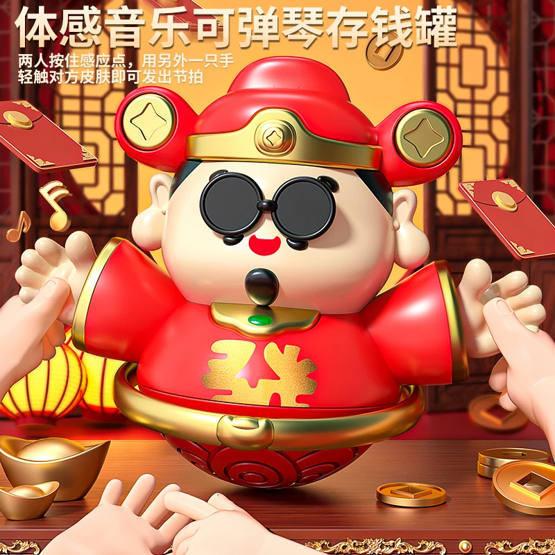 儿童玩具人体感应节拍器财神不倒翁体感音乐新春礼物会唱歌存钱罐