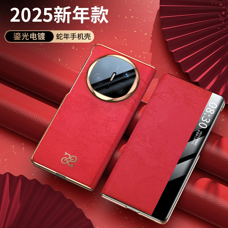 适用于华为MateX6手机壳智能视窗x5翻盖保护套x3典藏版新年限定款