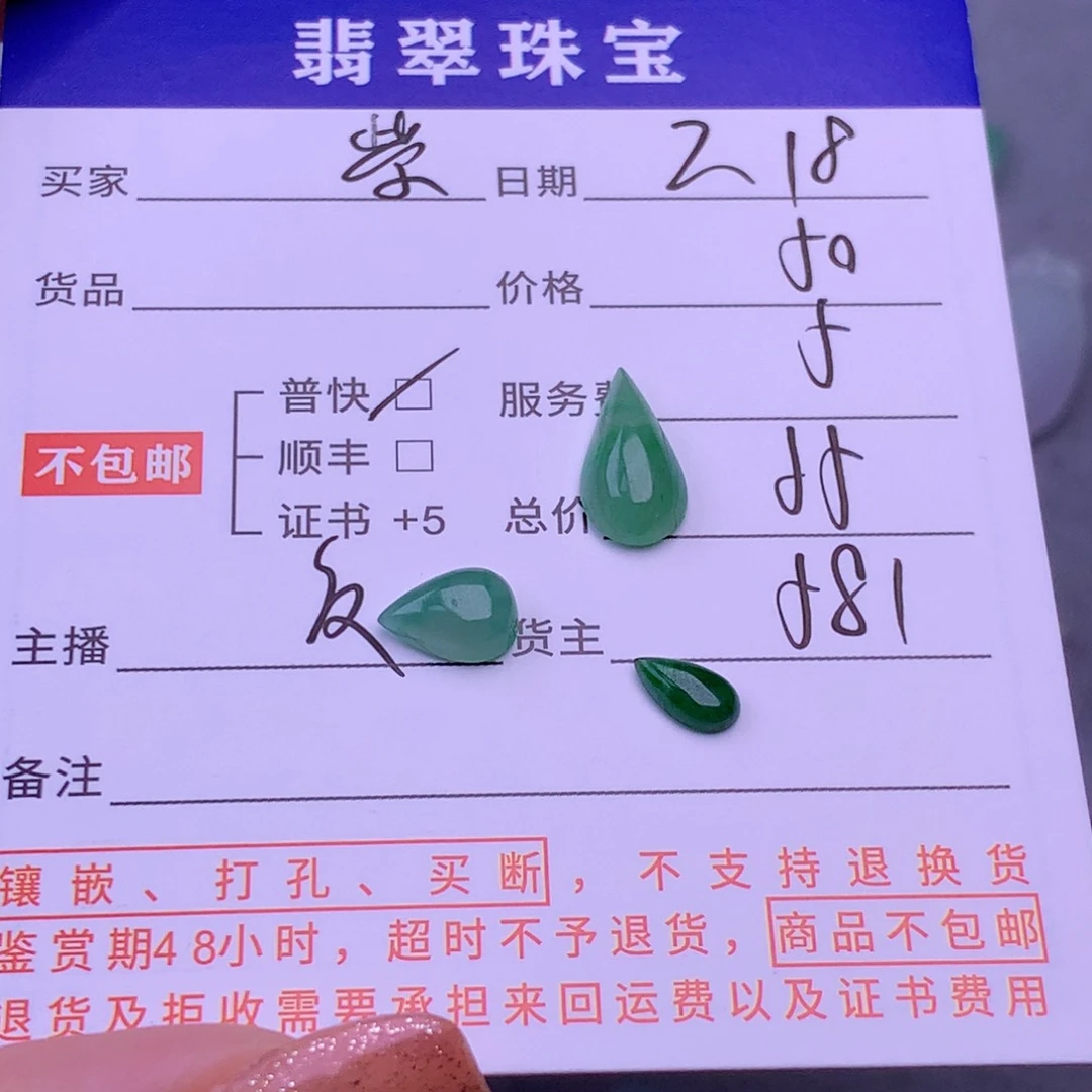 翡翠挂件未镶嵌紫
