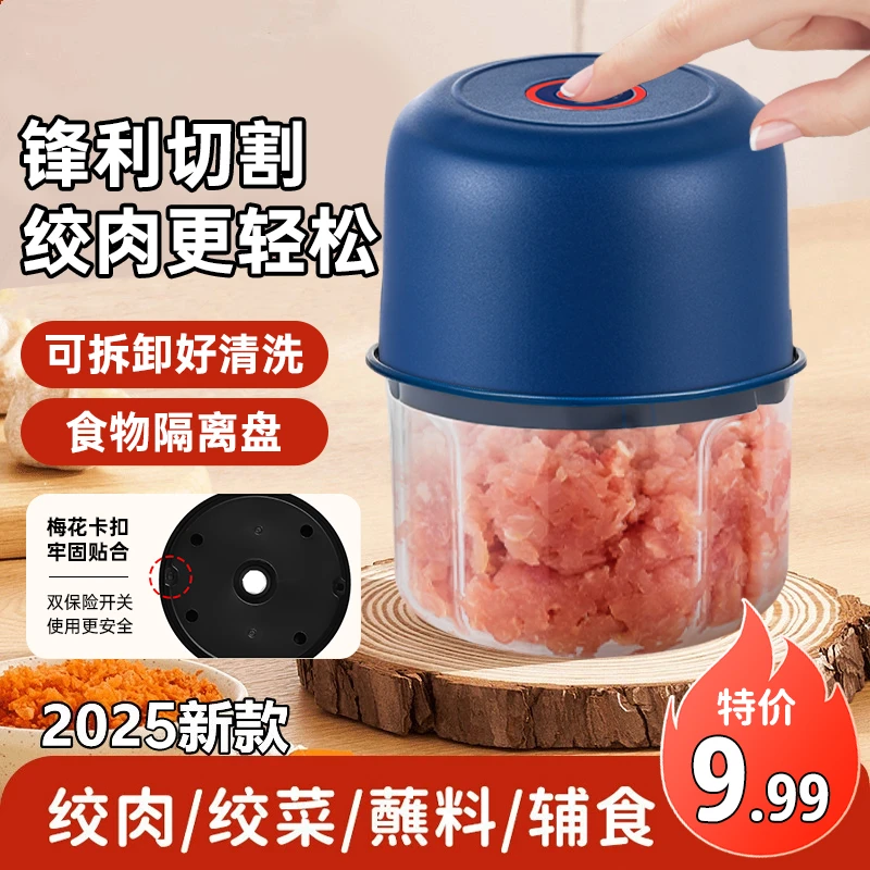 Gominne哥米妮-300ML大容量电动绞蒜机绞馅辅食多功能便携料理机