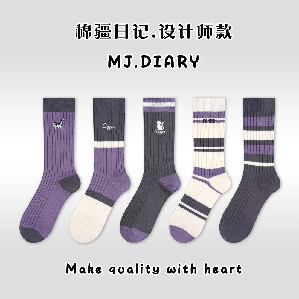 MJdiary【新灰紫小喵】设计师款双针新疆棉袜条纹定制女士中筒袜