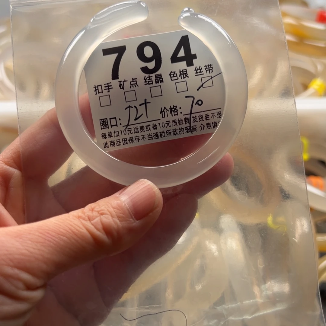 玛瑙/玉髓未镶嵌手镯794