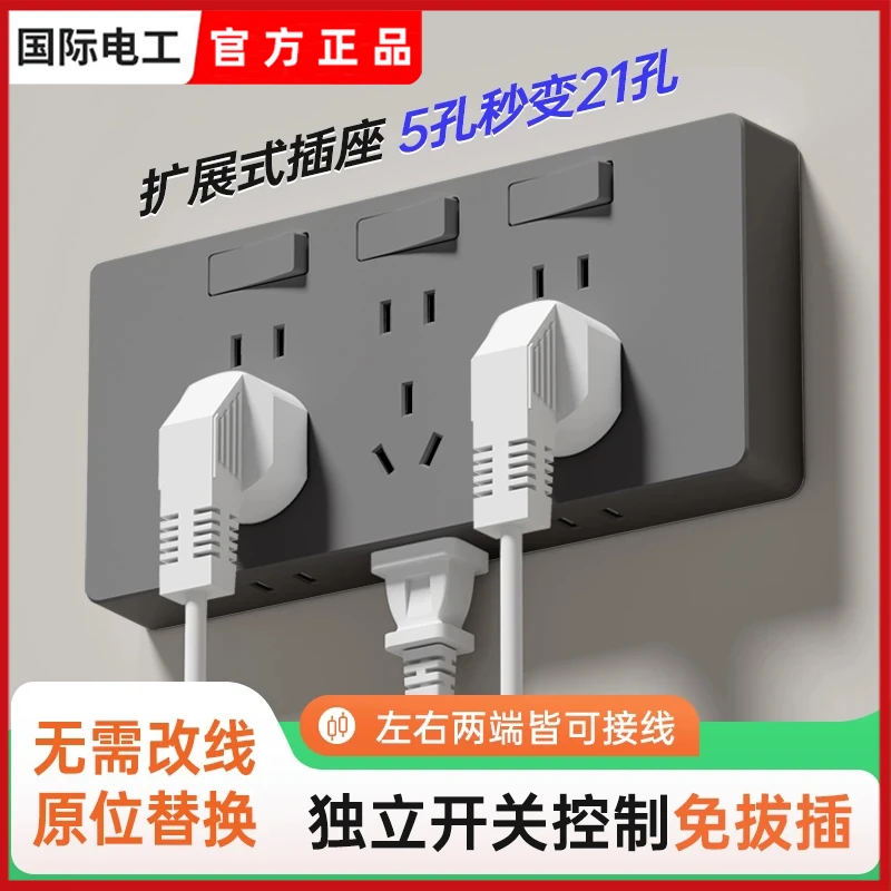 86型暗装原位扩展式插座21孔厨房带开关多孔转换器轨道插座插排