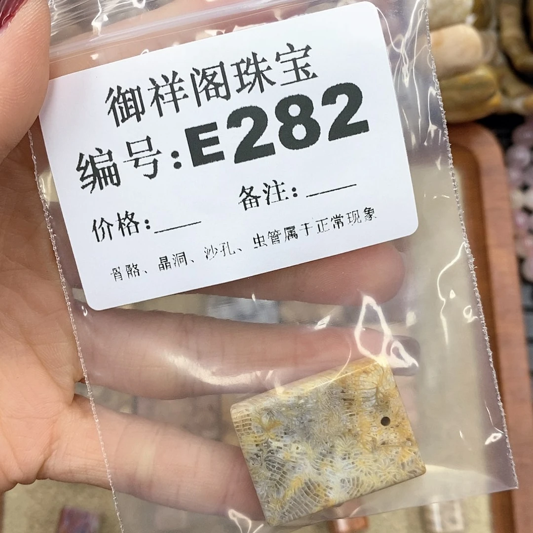 硅化珊瑚（珊瑚玉）u未镶嵌T***a