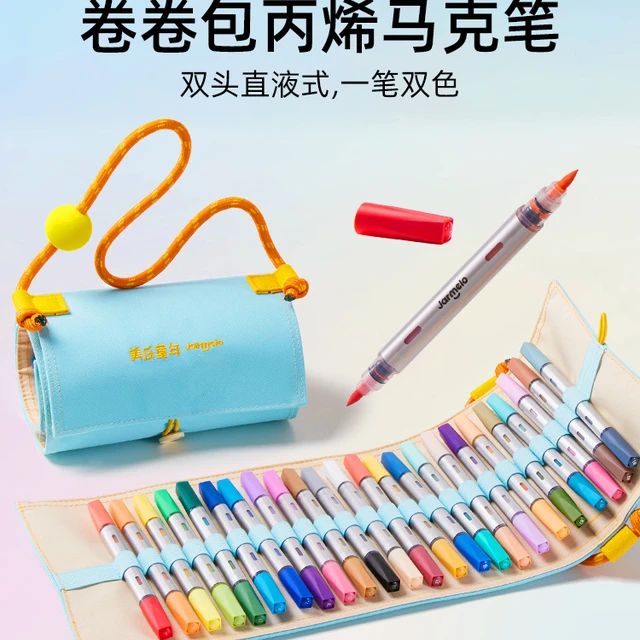 美乐童年卷卷包直液式丙烯马克笔软头小学生美术专用幼儿园画画笔