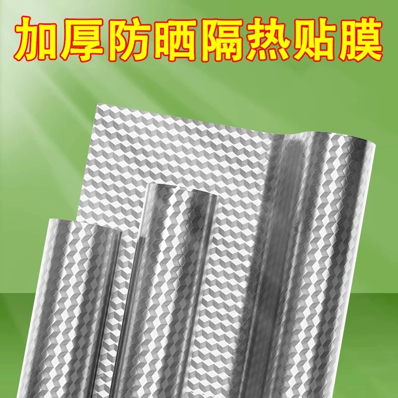 车顶防晒隔热膜大货车集装箱移动房隔热板反光膜自粘锡纸棉铝箔贴