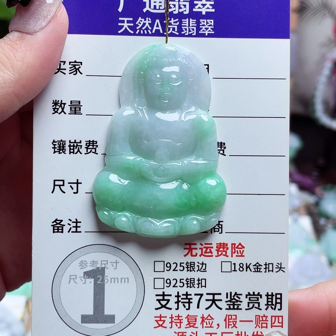 翡翠未镶嵌颈饰观音04
