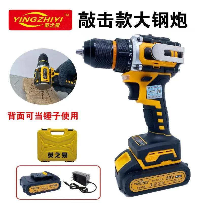 英之易敲击款大钢炮带挂钩