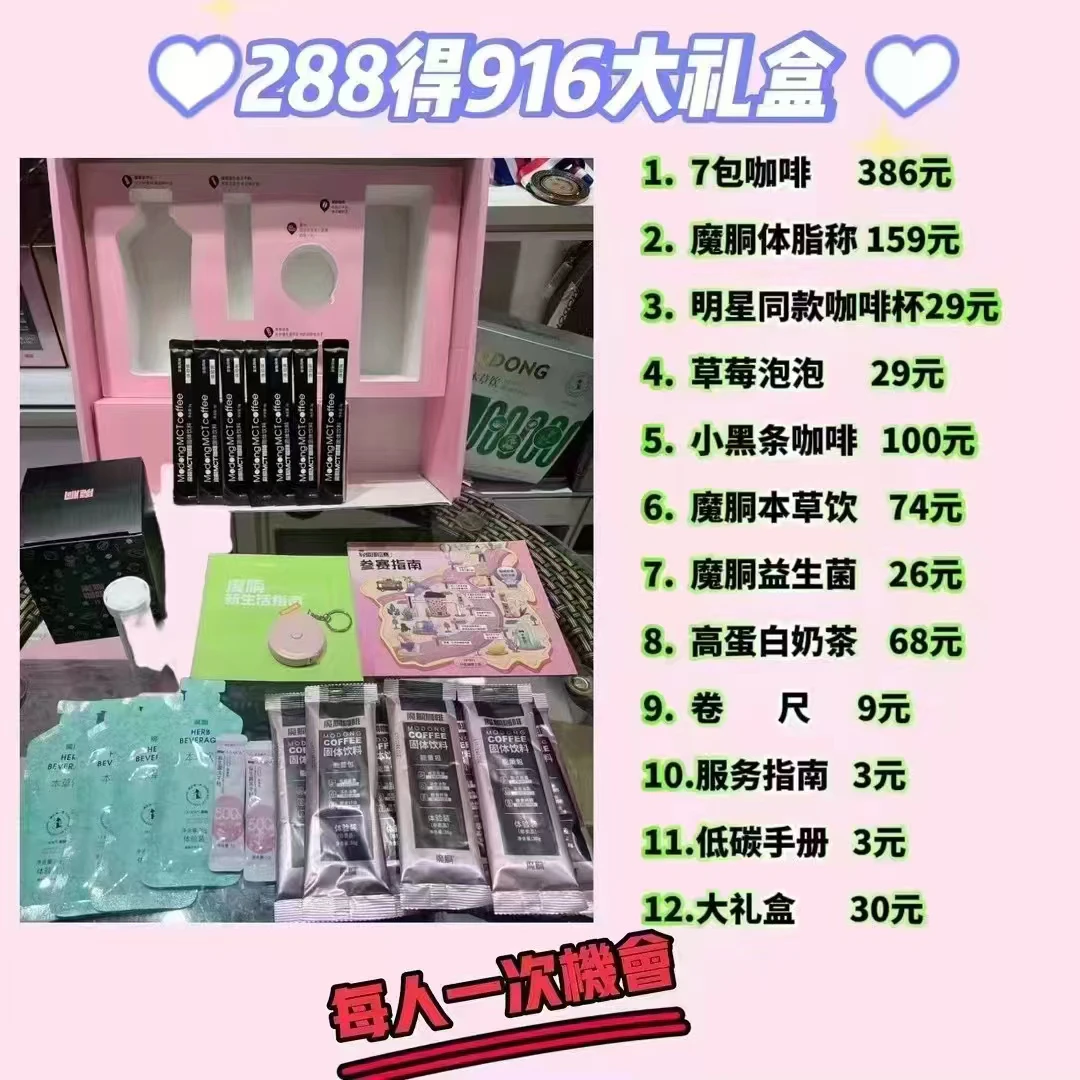 咖啡体验装轻萃本草饮生酮饱腹益生菌果蔬酵素