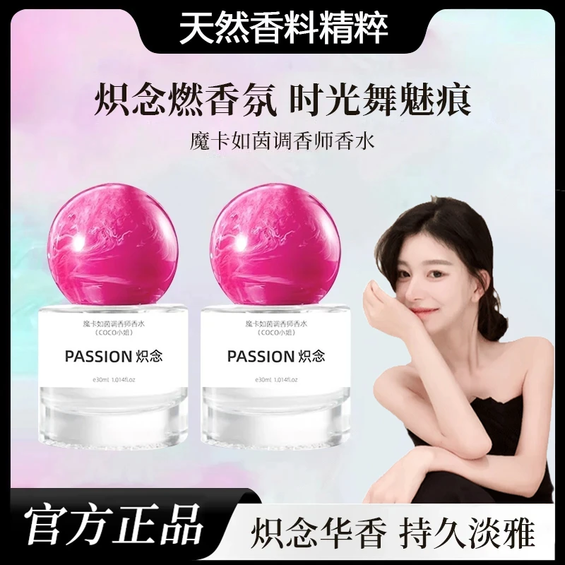 【依兰香】炽念香水花果淡香高级感女士专用持久留香72小时正品推荐