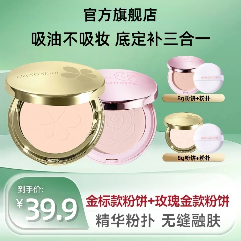 【丞磊同款】花金标柔焦粉饼间颂玫瑰金粉饼控油定补妆持妆干皮油皮