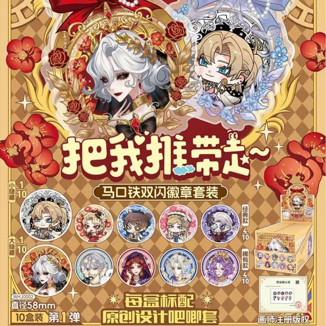 【万花镜吧唧】第五人格游戏周边画师原创同人谷子盲盒