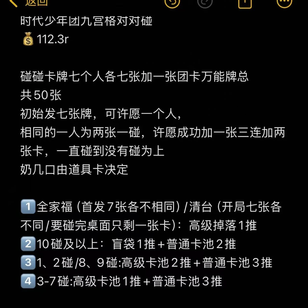 时代少年团小卡对对碰