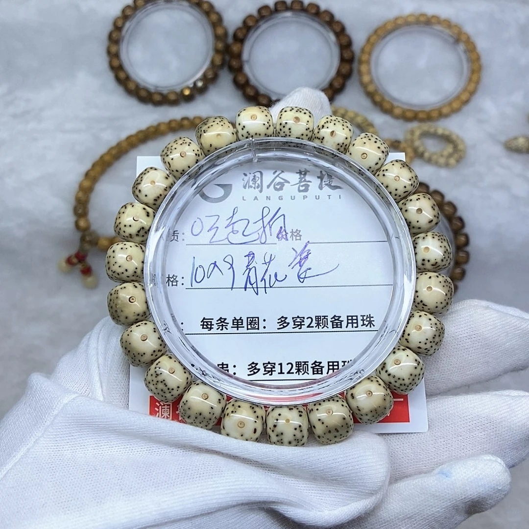 星月菩提吊坠正月青花瓷黄金瞳10✖️9
