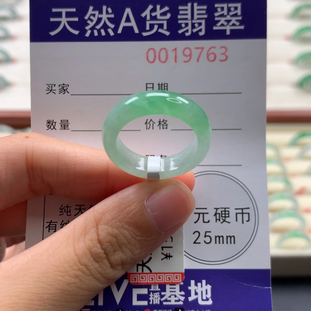 未镶嵌戒圈翡翠17圈口