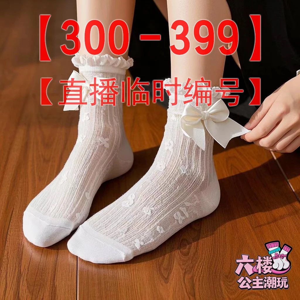 【300-399编号临时链接】中筒棉袜韩系百搭袜子手工配饰袜子