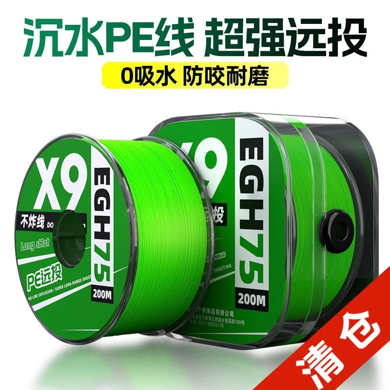 大力马鱼线路亚主线超强沉水pe线过胶强拉力微物路滑线专用正品