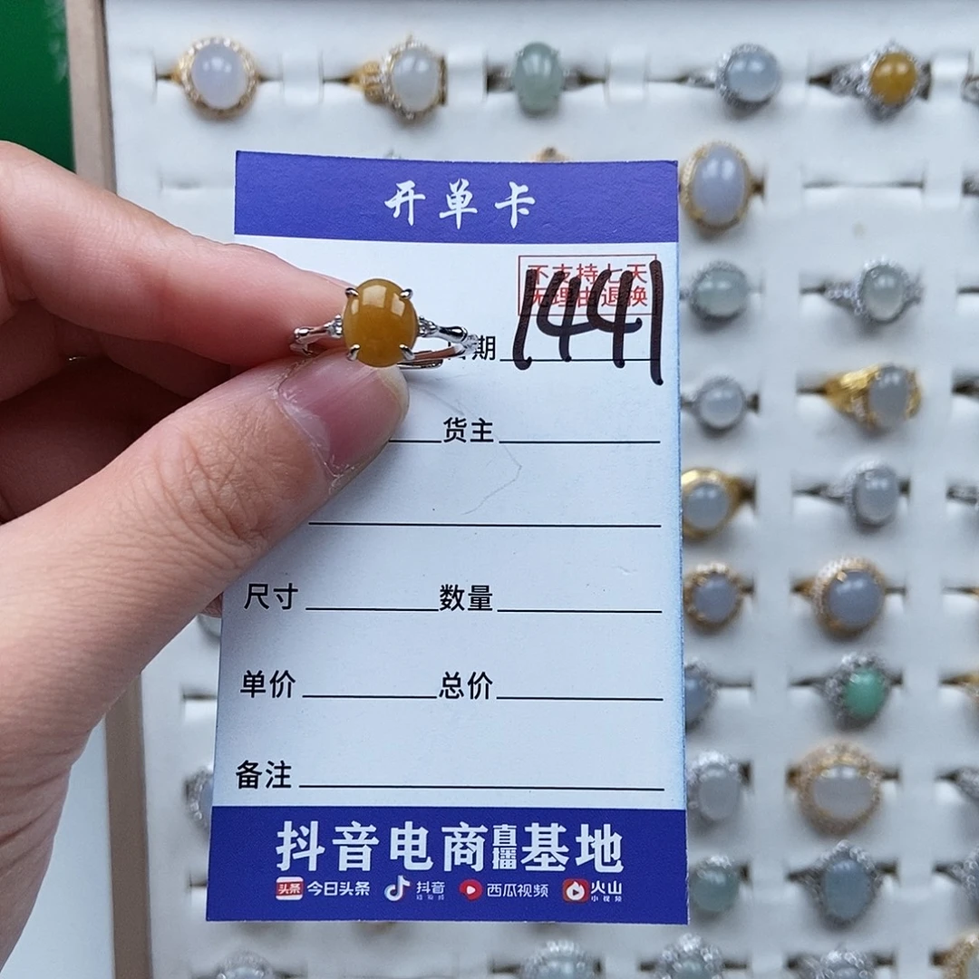 翡翠未镶嵌戒指戒指